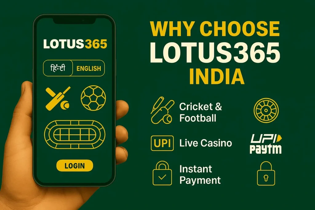 लोटस 365 India